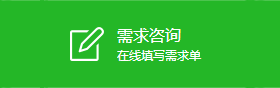 我要咨询IT外包服务